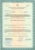 Официальный сайт Дэнас kupit-denas.ru ЧЭНС-01-Скэнар в Шахтах купить