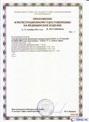 Официальный сайт Дэнас kupit-denas.ru ДЭНАС-ПКМ (Детский доктор, 24 пр.) в Шахтах купить