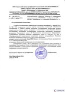 Диадэнс Космо в Шахтах купить Официальный сайт Дэнас kupit-denas.ru 