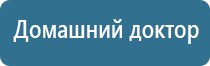 электростимулятор чрескожный противоболевой Дэнас