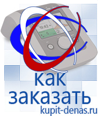 Официальный сайт Дэнас kupit-denas.ru Косметика и бад в Шахтах
