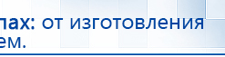 СКЭНАР-1-НТ (исполнение 01)  купить в Шахтах, Аппараты Скэнар купить в Шахтах, Официальный сайт Дэнас kupit-denas.ru